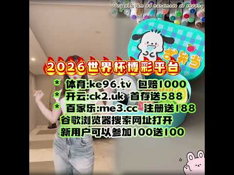 桃田贤斗荣,膺羽联最佳,黄雅琼续写,世界杯买球,买球策略,投注平台,2026世界杯,赛事分析