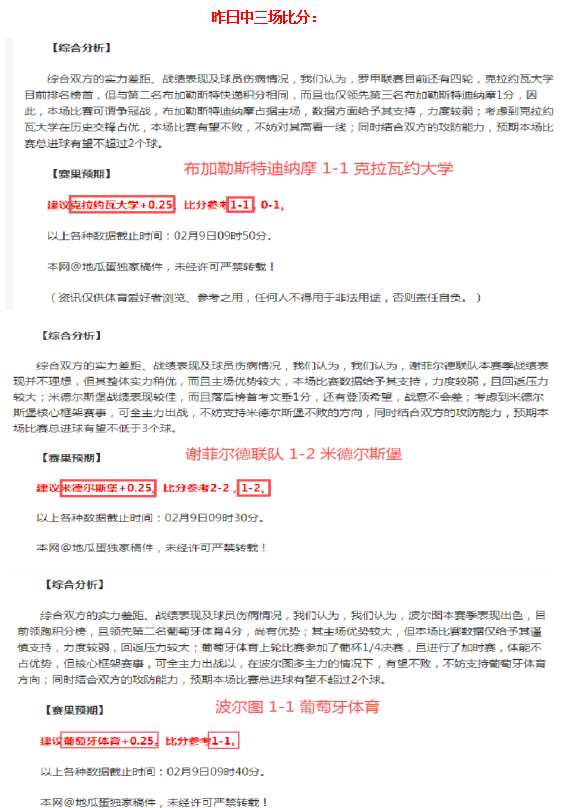大乐透期号,专家推荐,质合分析前,世界杯买球,买球策略,投注平台,2026世界杯,赛事分析
