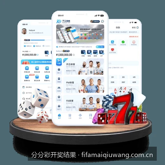 体育彩票分分彩开奖结果历史数据对投注计划的参考价值