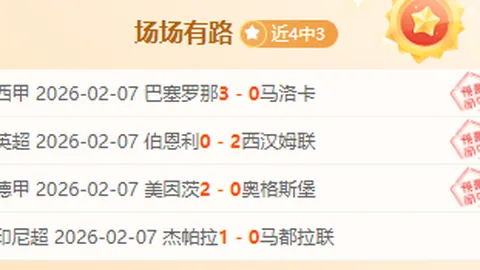 斯托克港vs哈洛贾特：巅峰对决，谁将荣耀加冕？