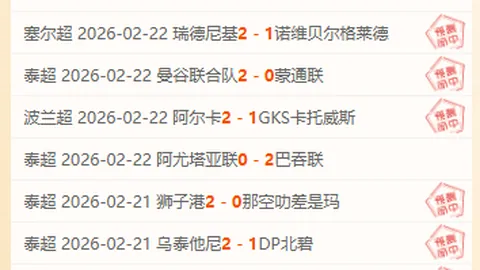 荷甲2连胜 平局大师能否迎来胜绩？